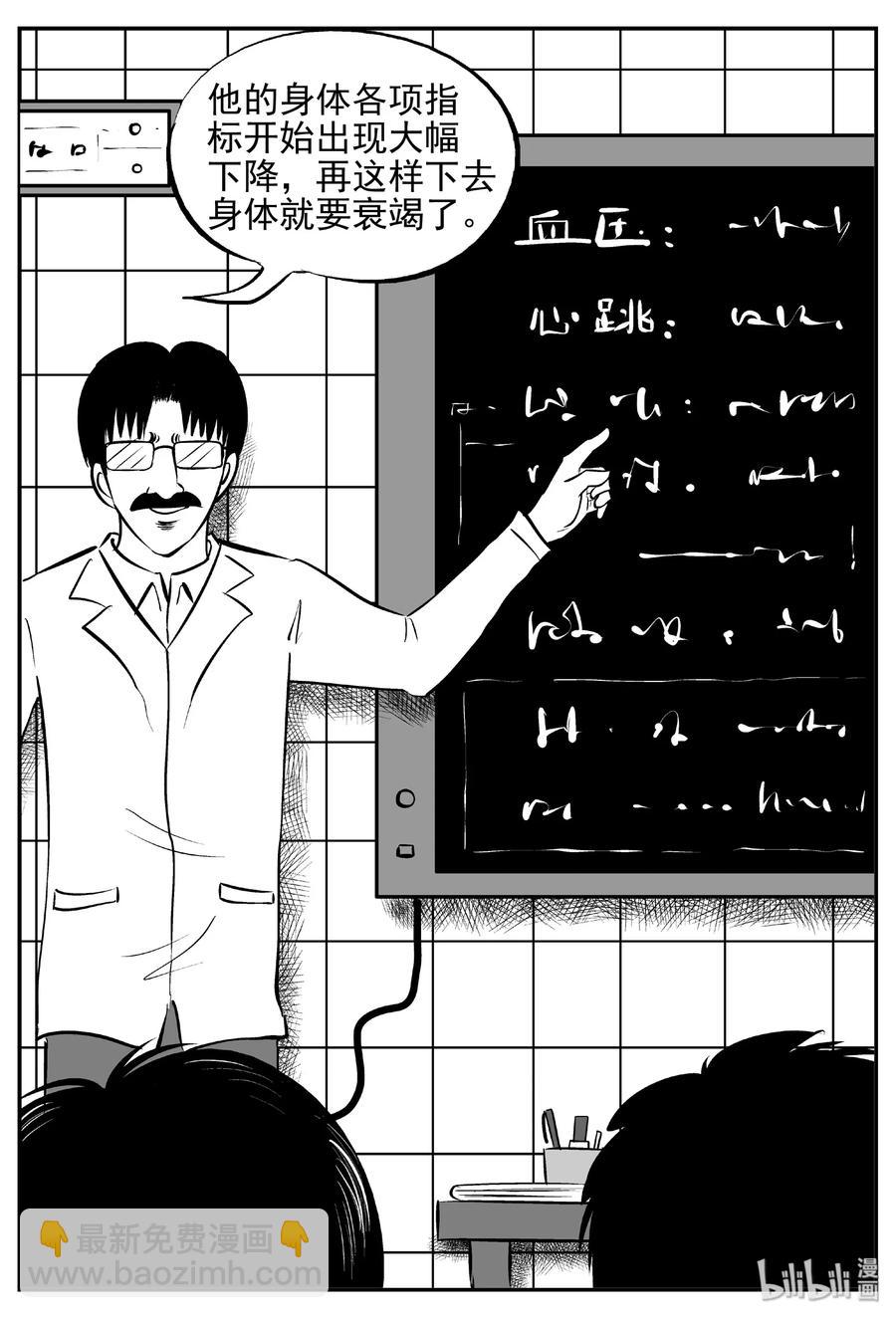 391 怪病（1）-第385话
