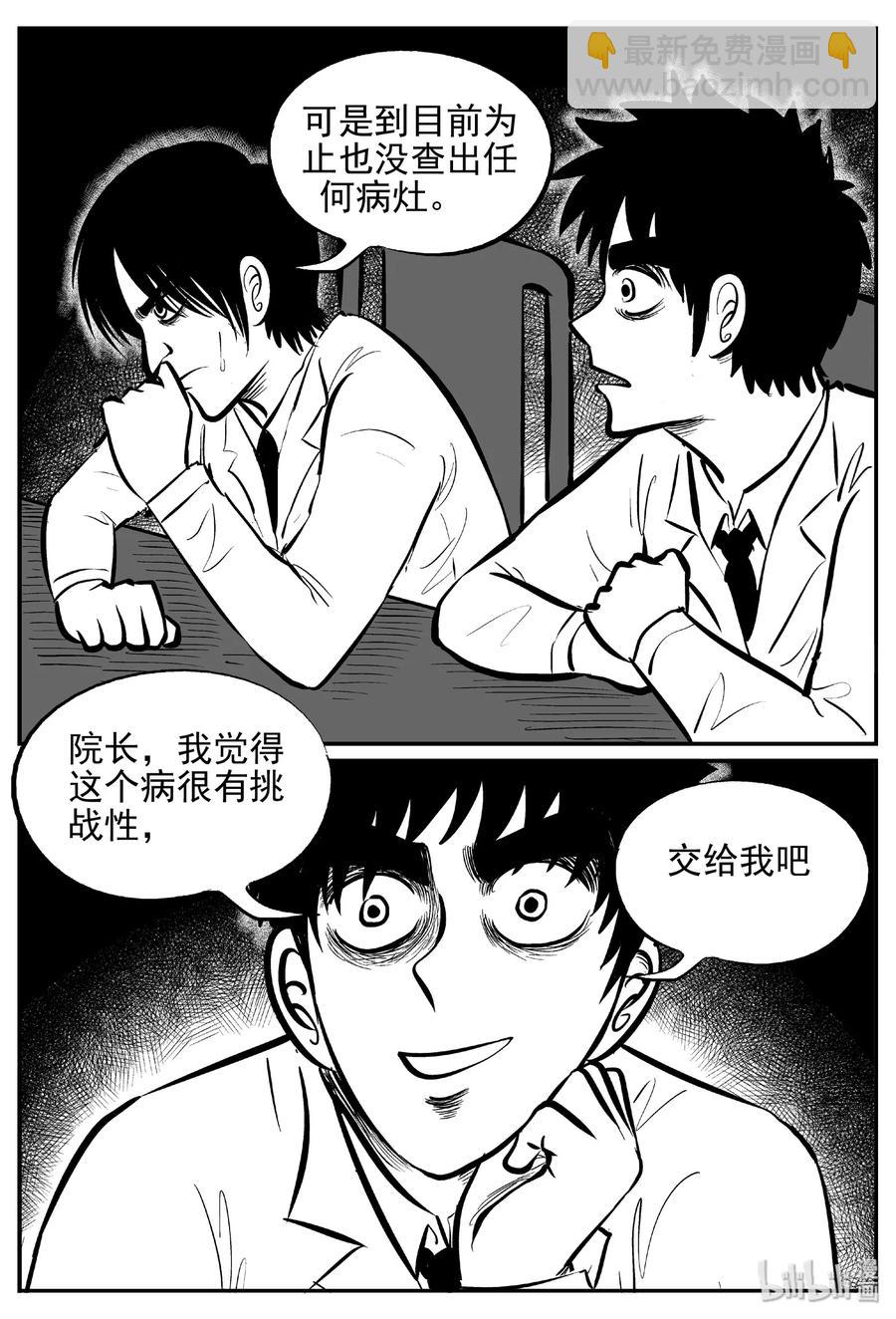 391 怪病（1）-第385话