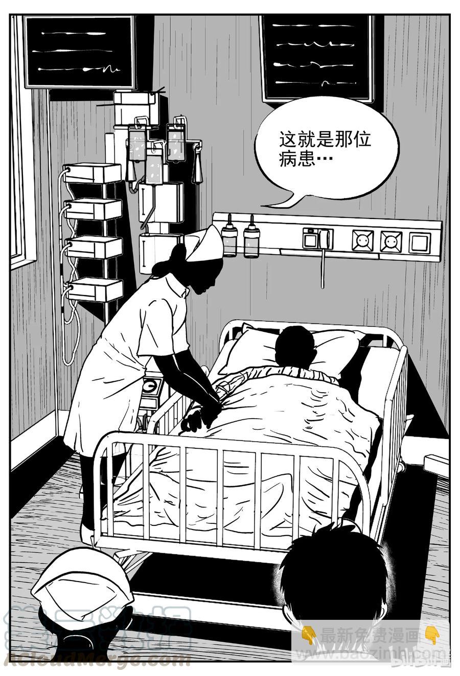 391 怪病（1）-第385话