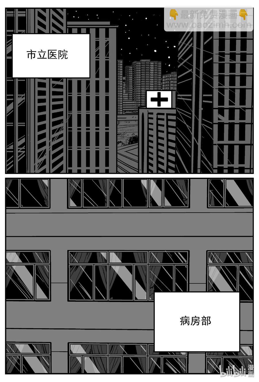 391 怪病（1）-第385话