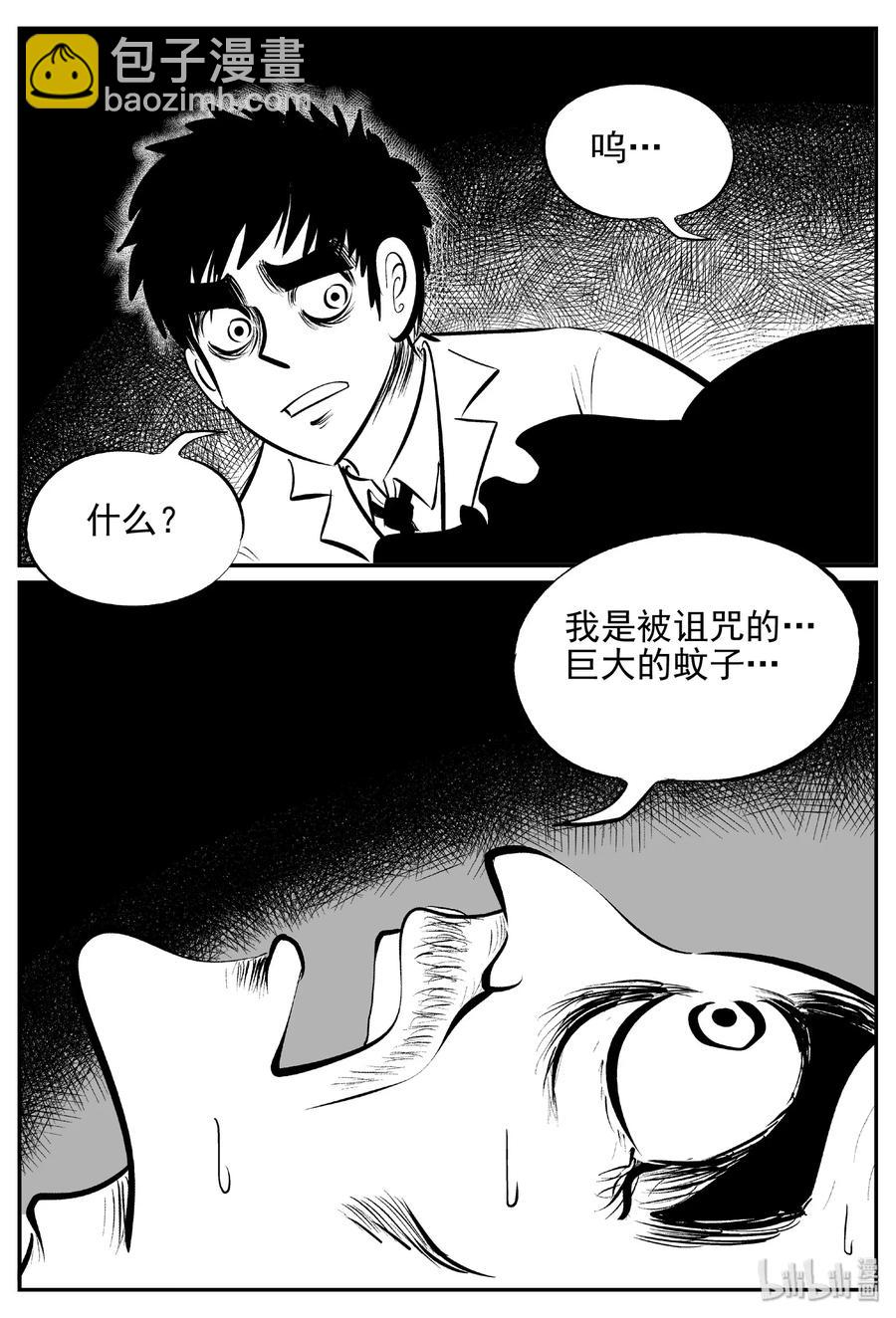 391 怪病（1）-第385话