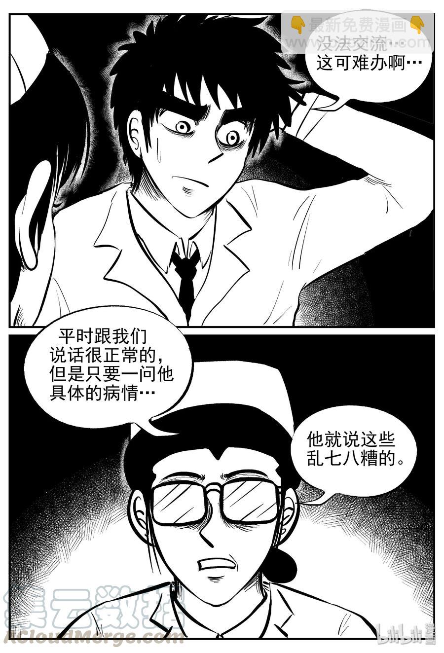 391 怪病（1）-第385话