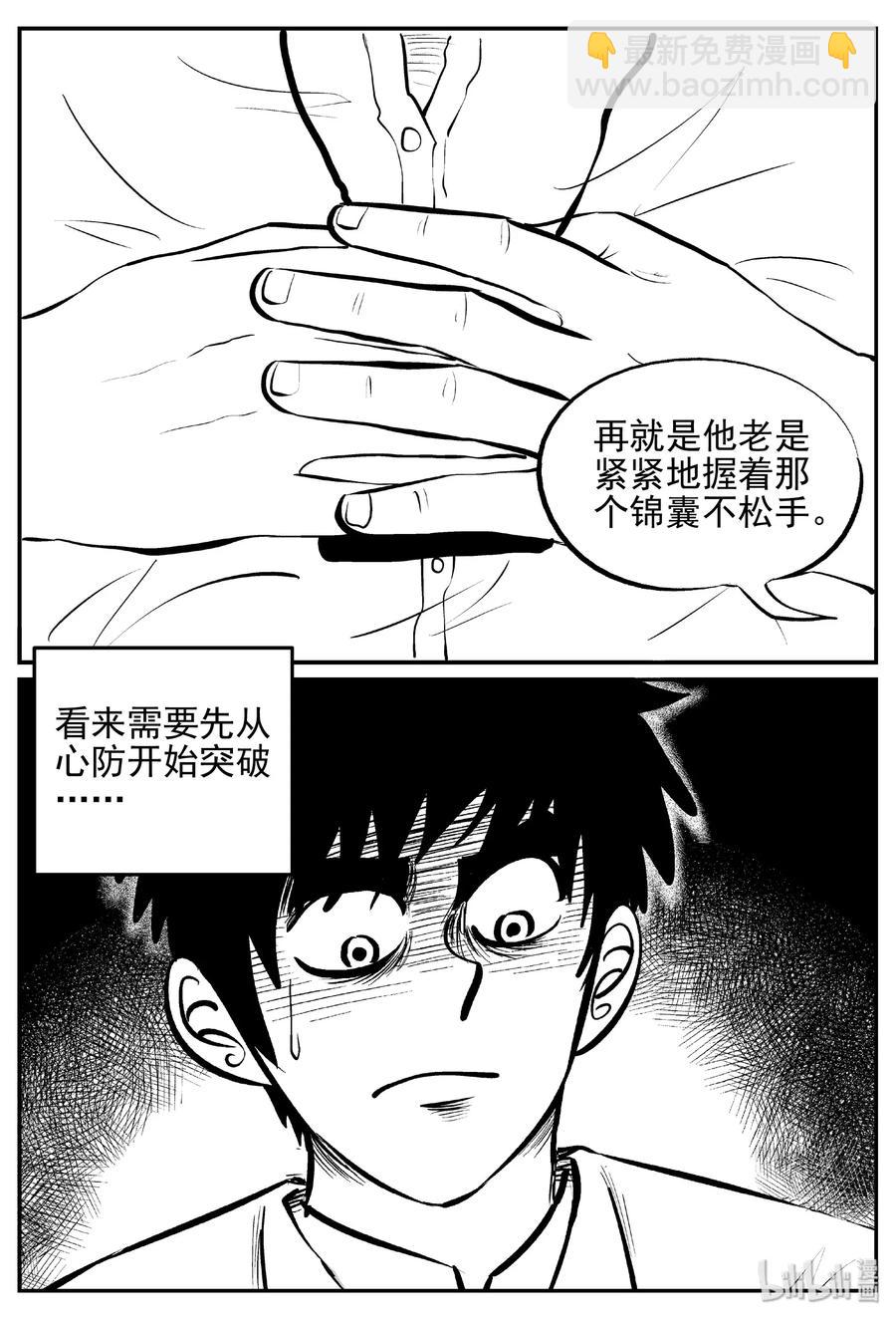 391 怪病（1）-第385话