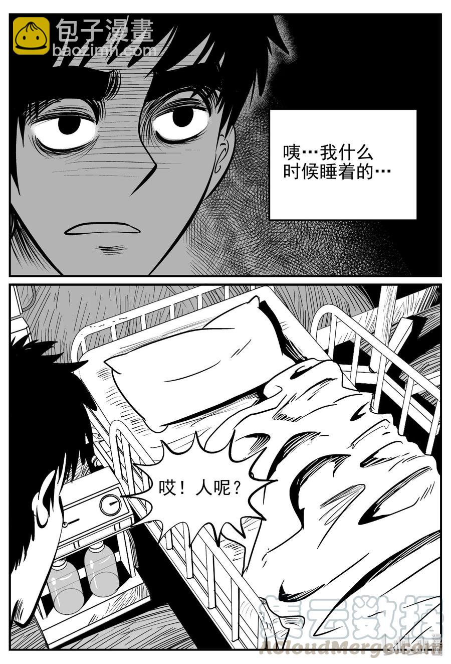 391 怪病（1）-第385话