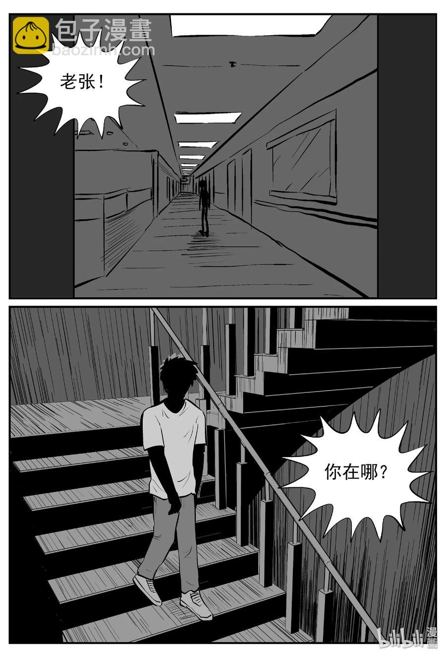 391 怪病（1）-第385话