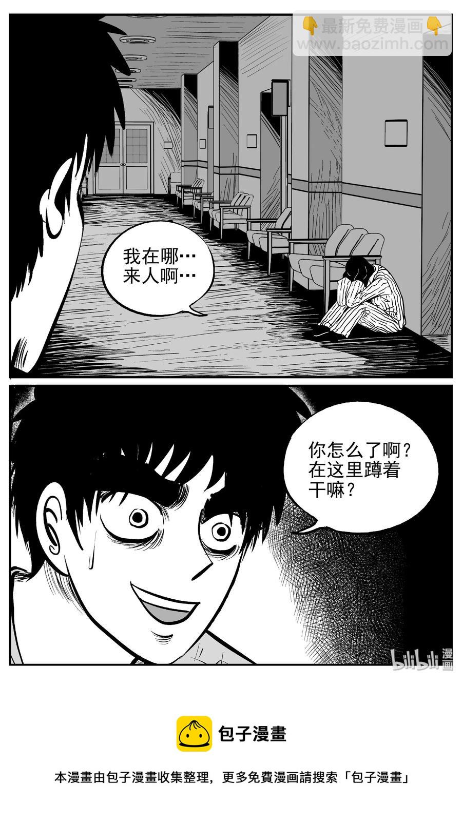 391 怪病（1）-第385话