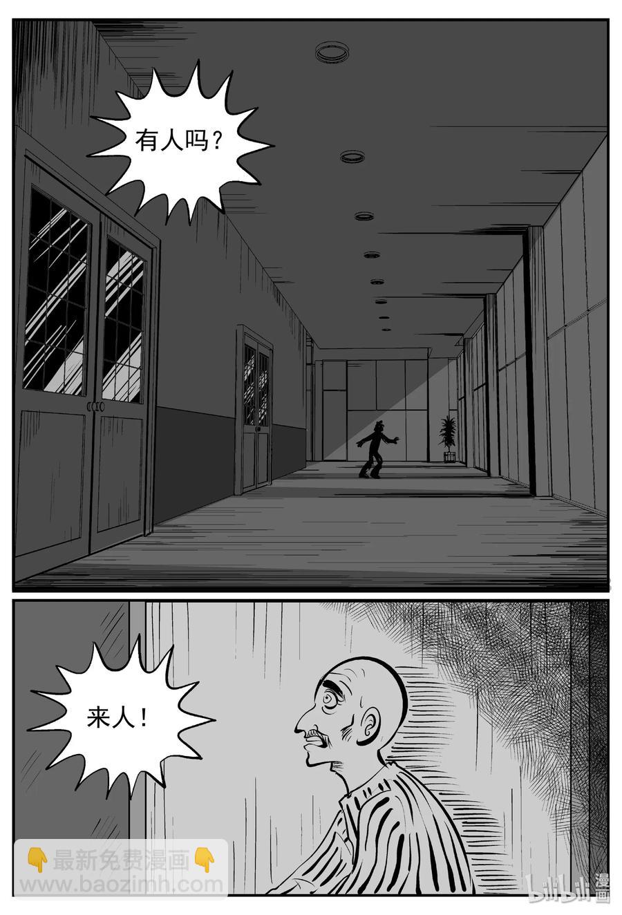 391 怪病（1）-第385话