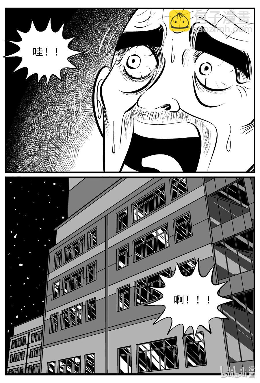 391 怪病（1）-第385话