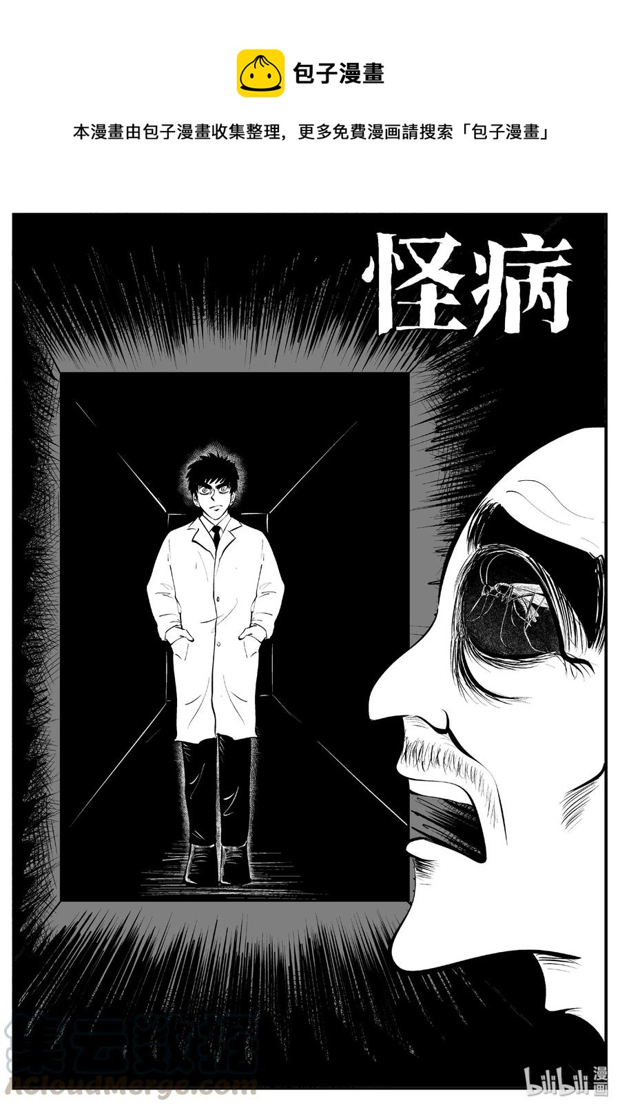 393 怪病（3）-第387话