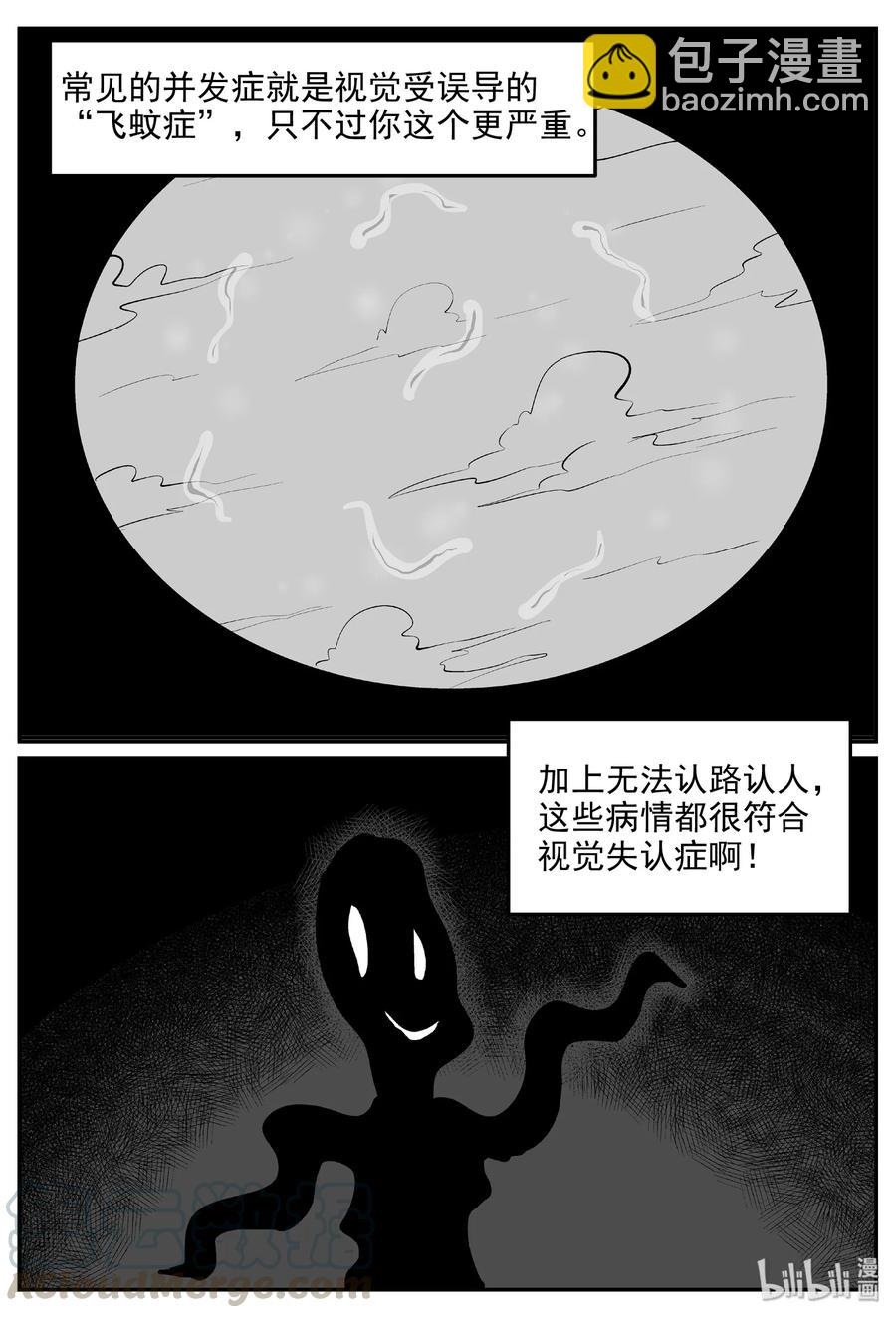 393 怪病（3）-第387话