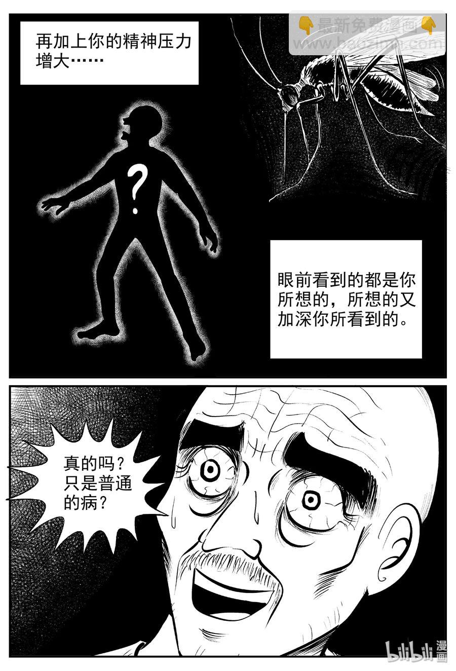 393 怪病（3）-第387话