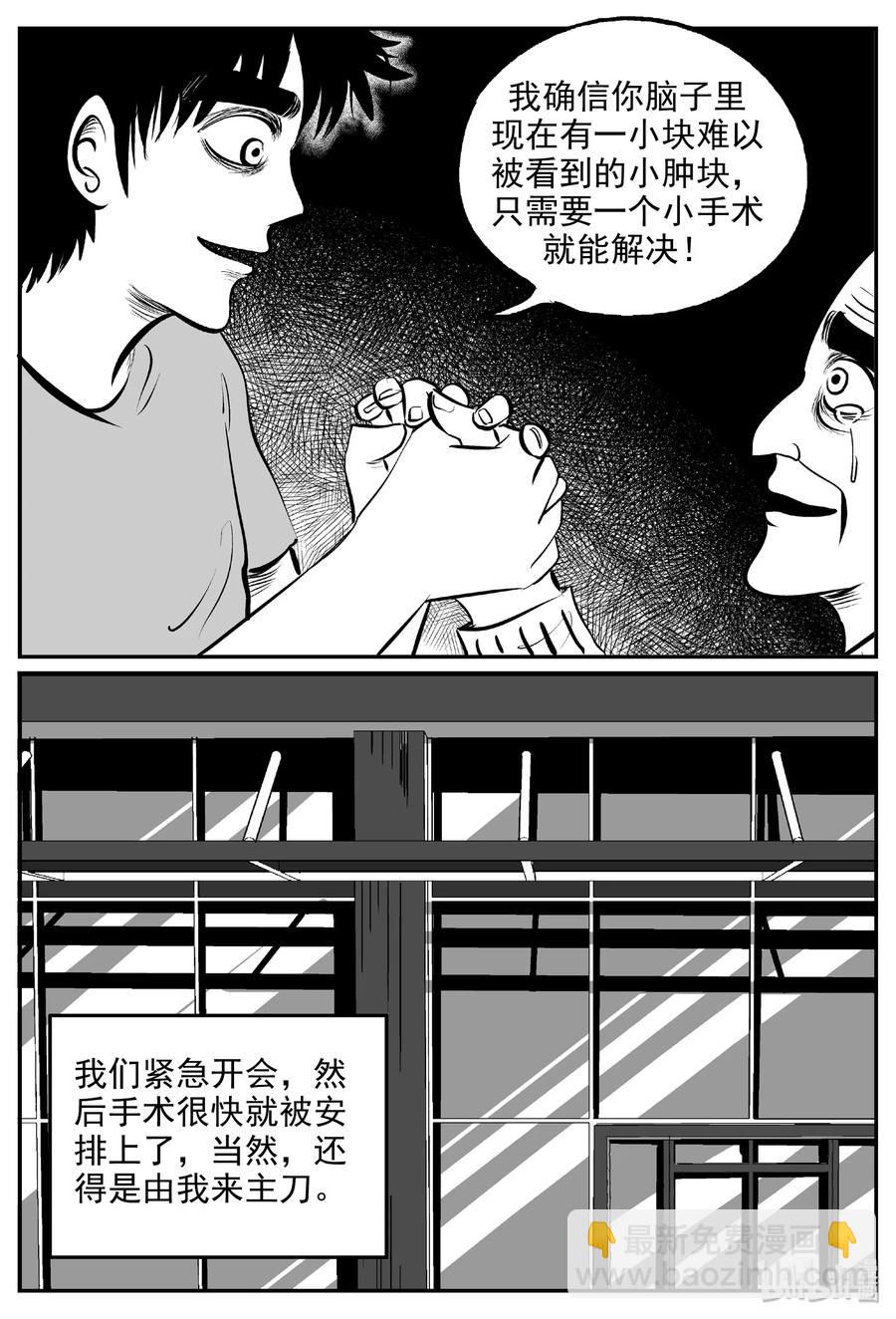 393 怪病（3）-第387话