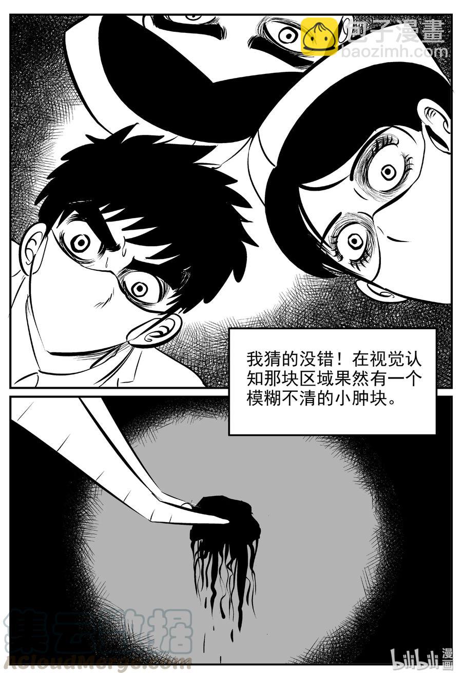 393 怪病（3）-第387话