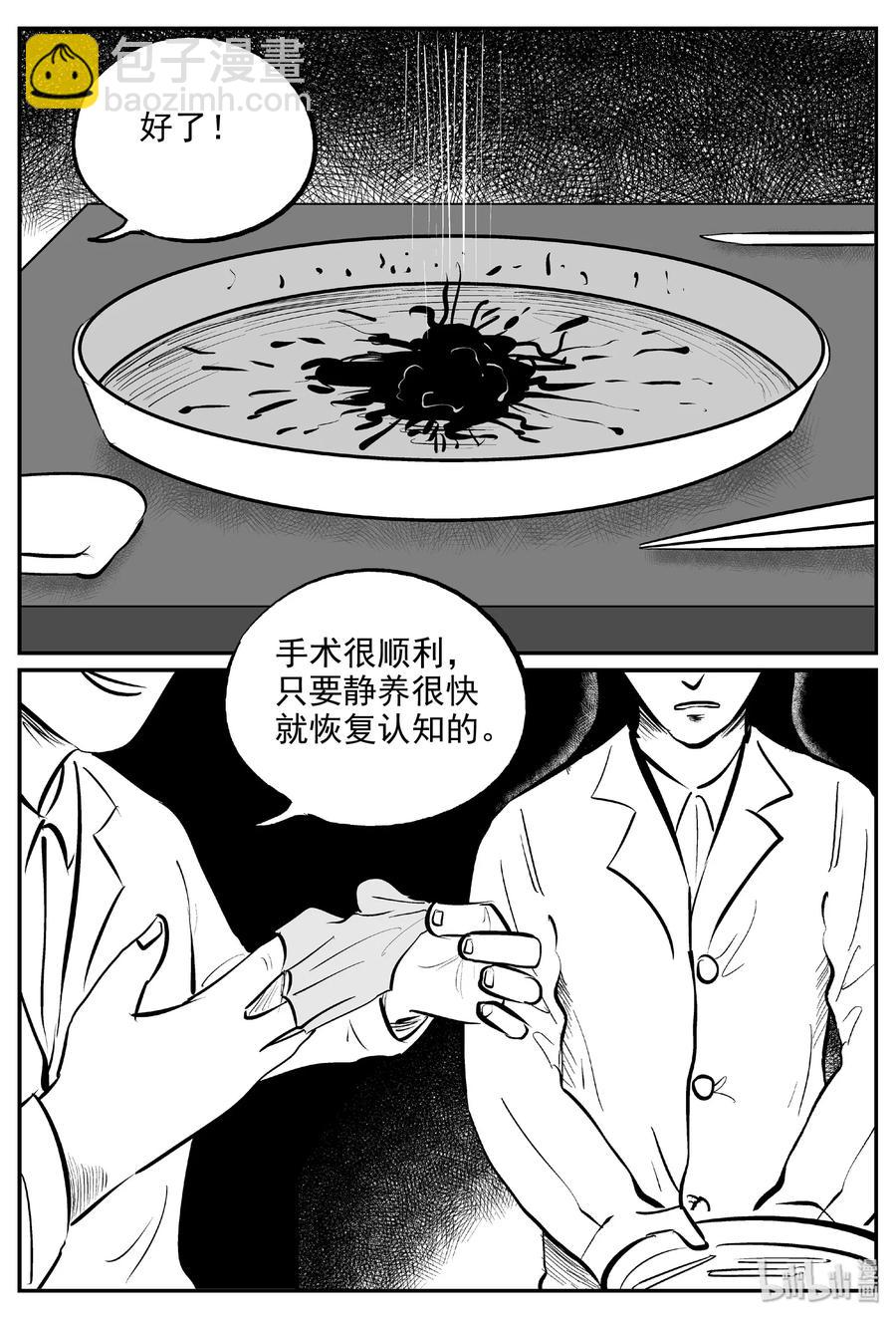 393 怪病（3）-第387话