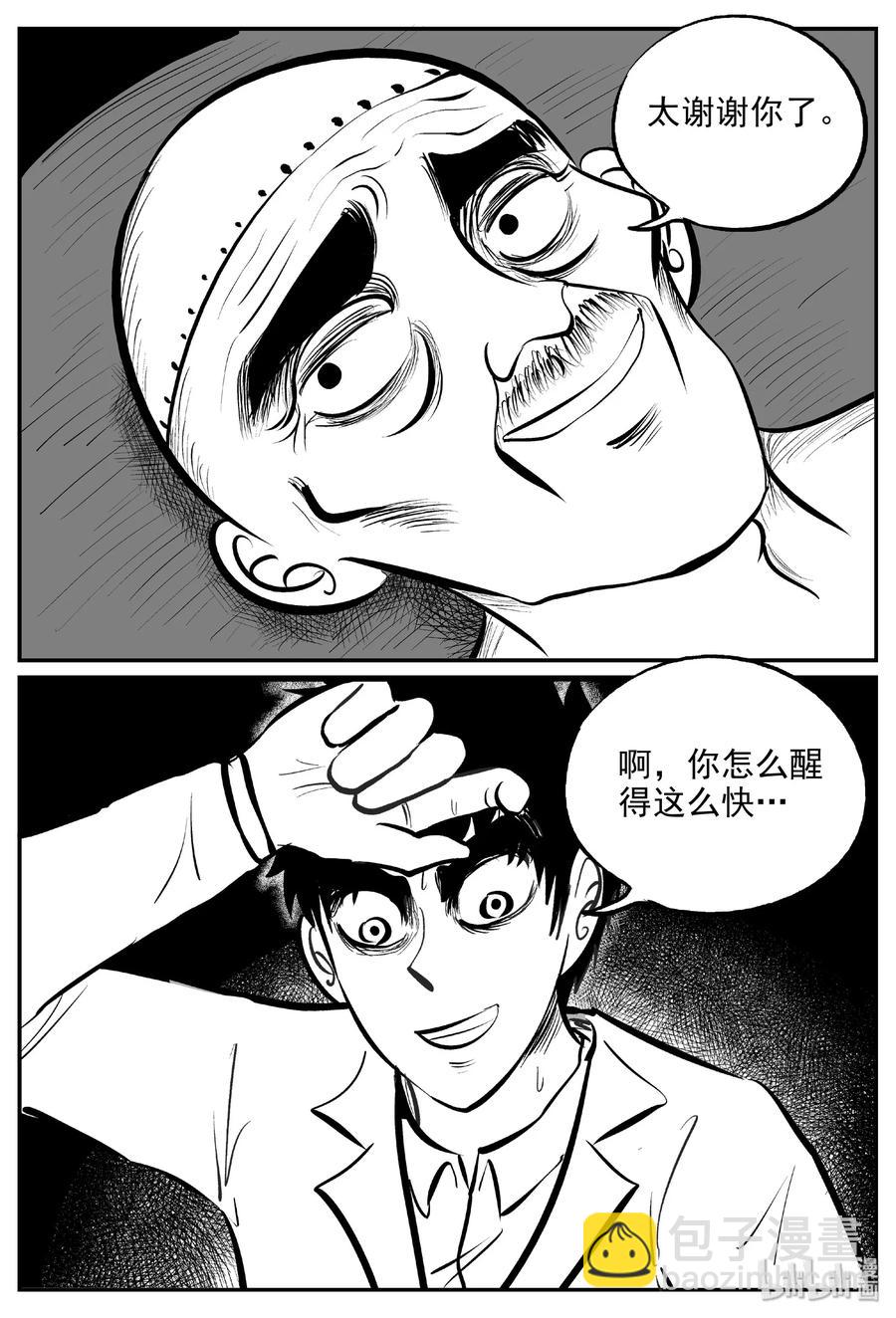 393 怪病（3）-第387话