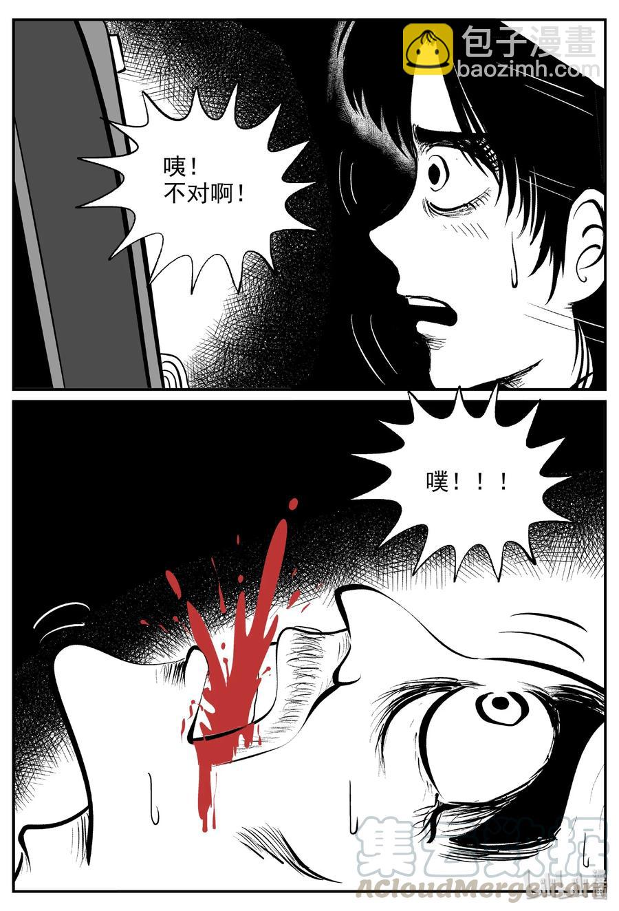 393 怪病（3）-第387话