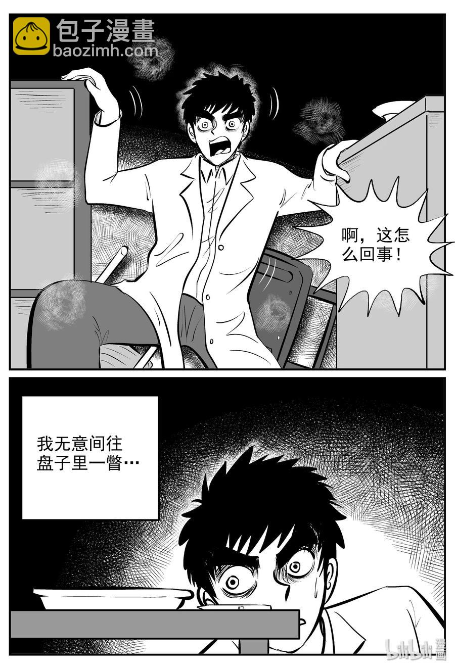 393 怪病（3）-第387话