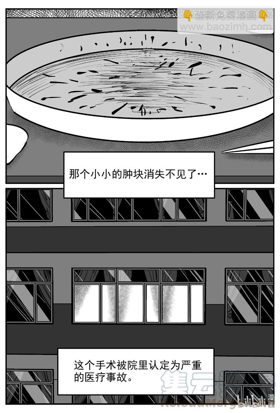 393 怪病（3）-第387话