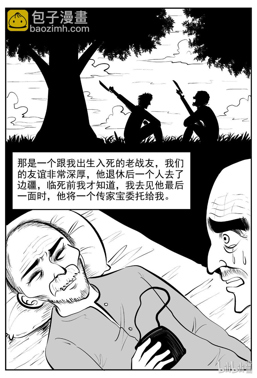 393 怪病（3）-第387话