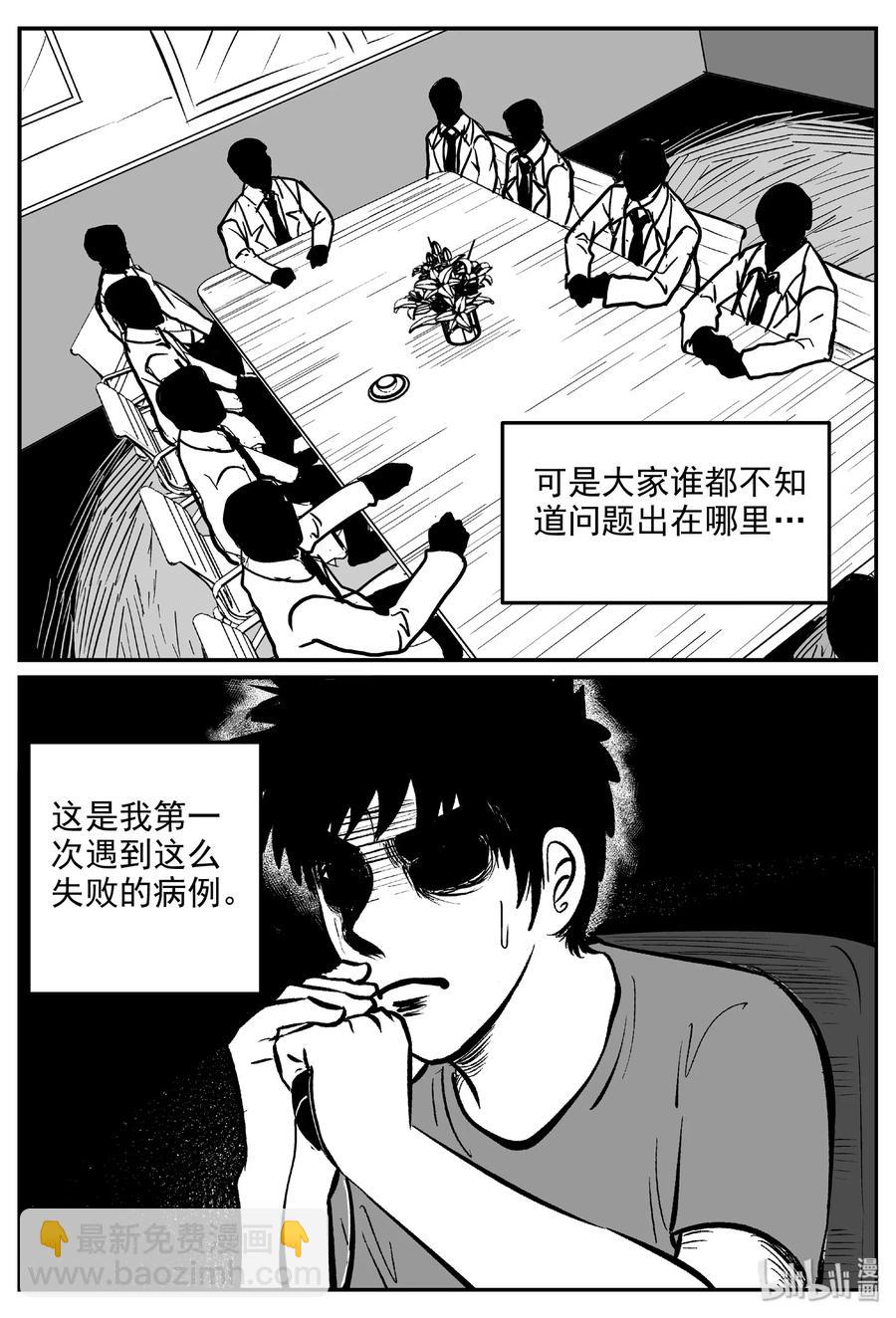393 怪病（3）-第387话