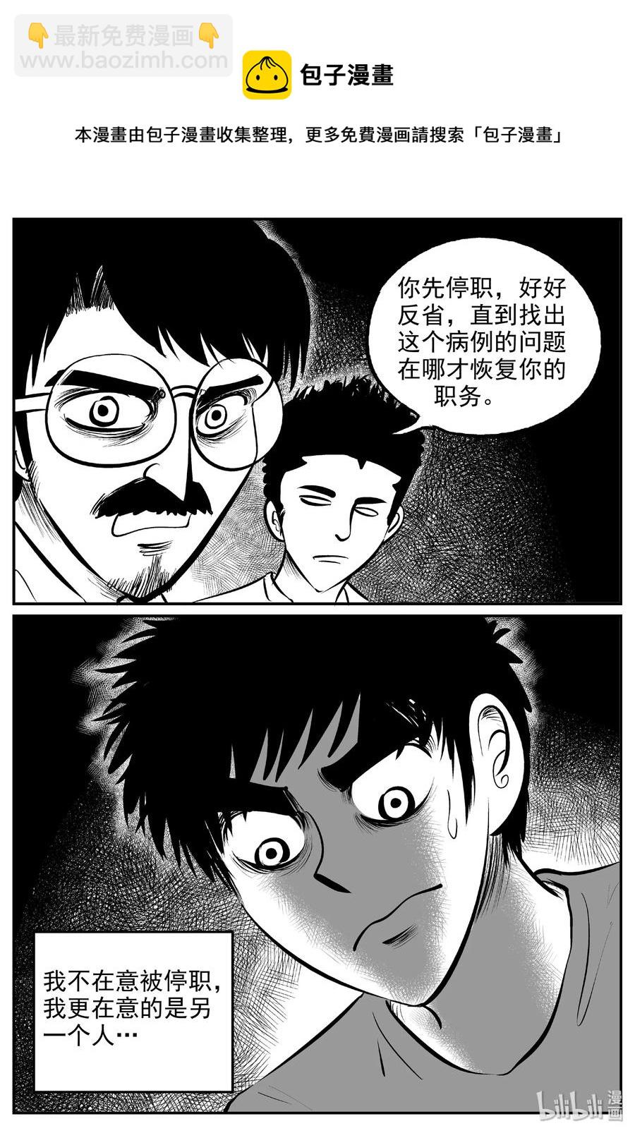 393 怪病（3）-第387话