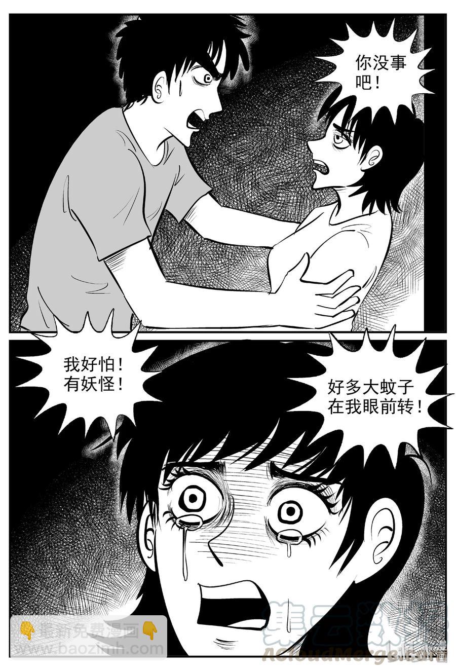 393 怪病（3）-第387话