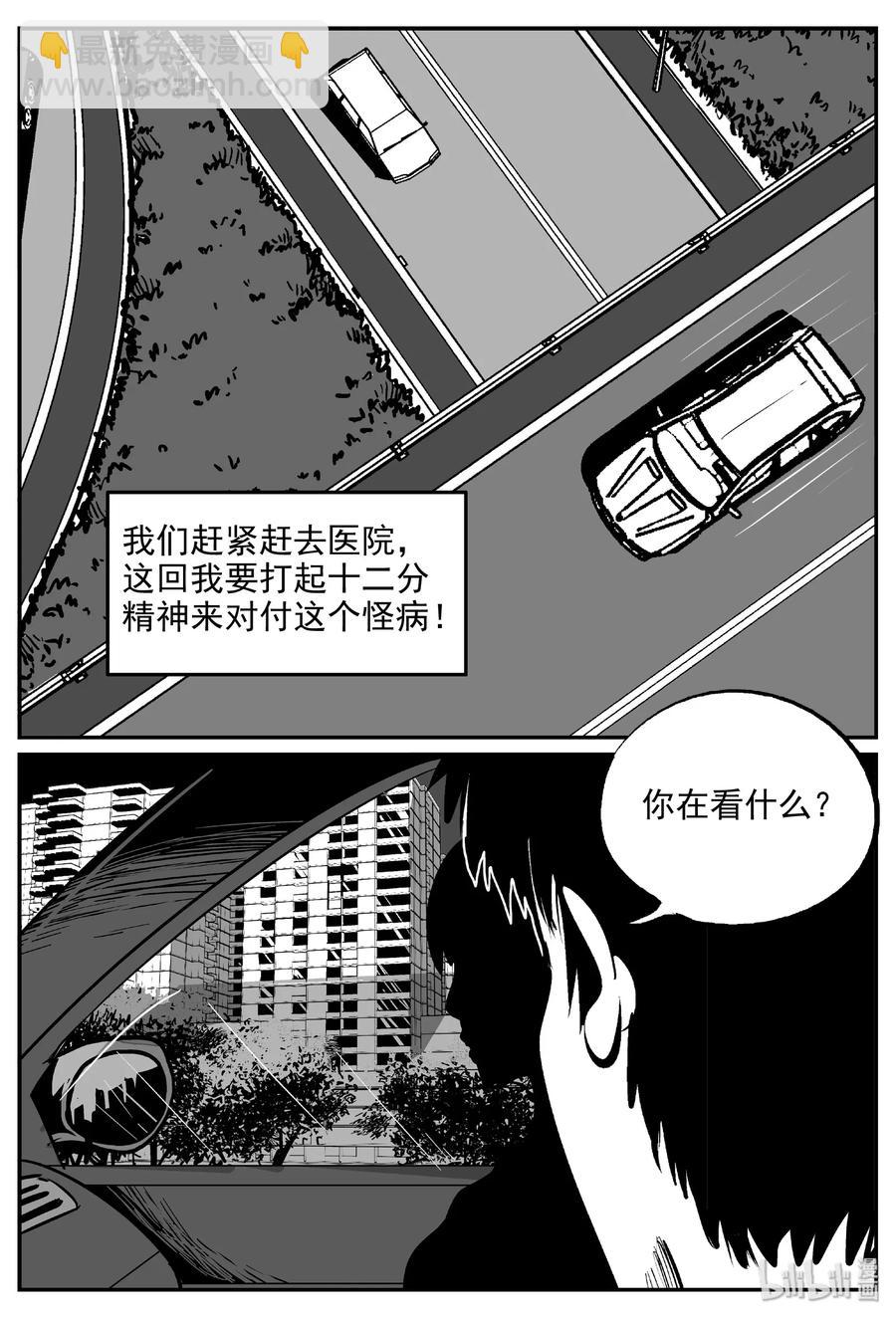 393 怪病（3）-第387话