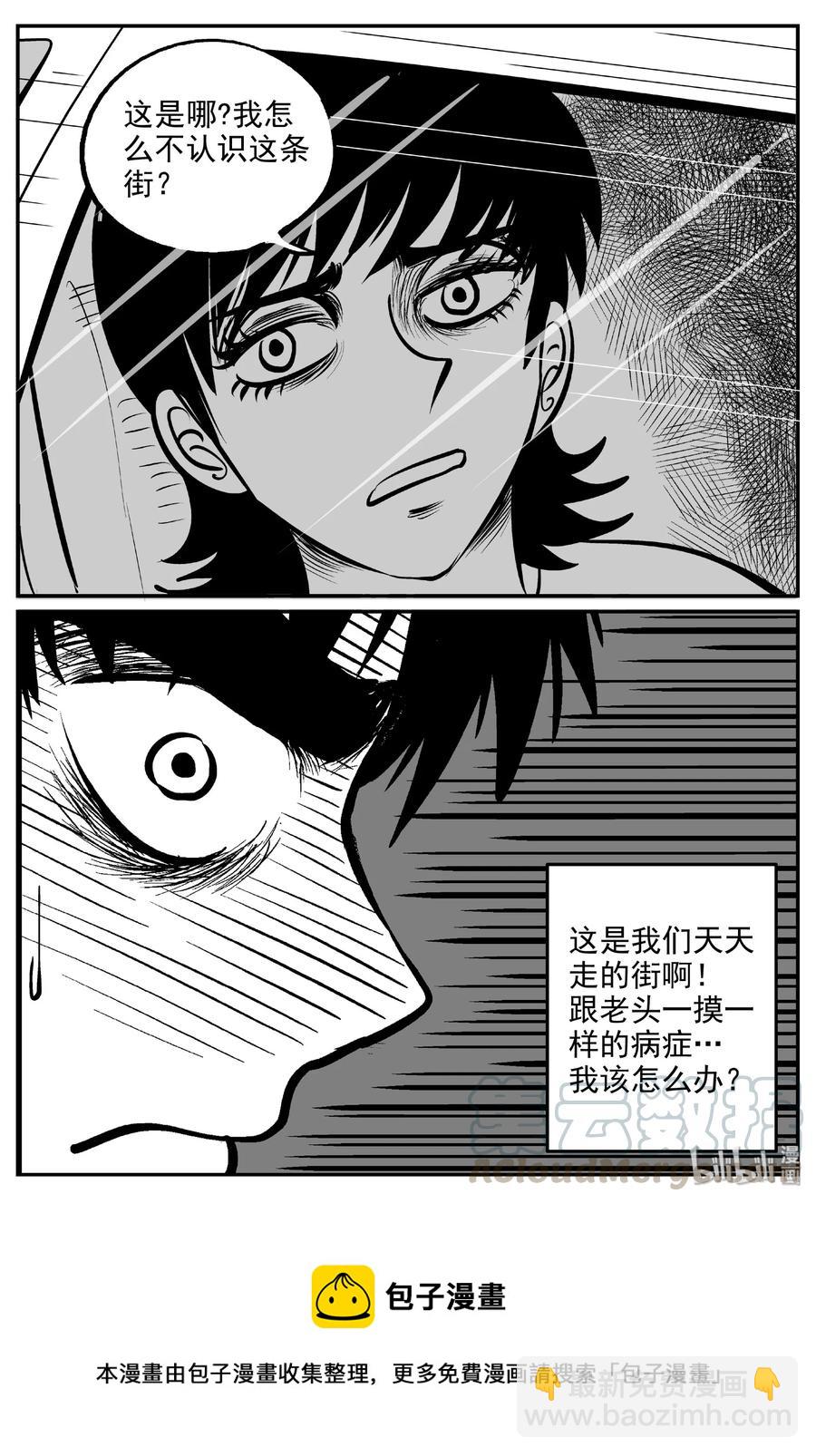 393 怪病（3）-第387话