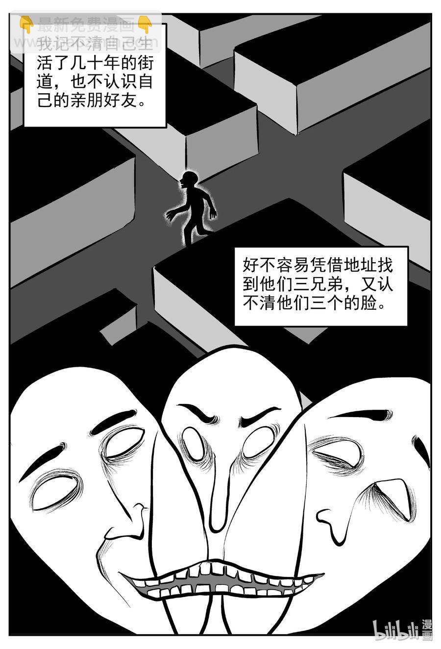 393 怪病（3）-第387话