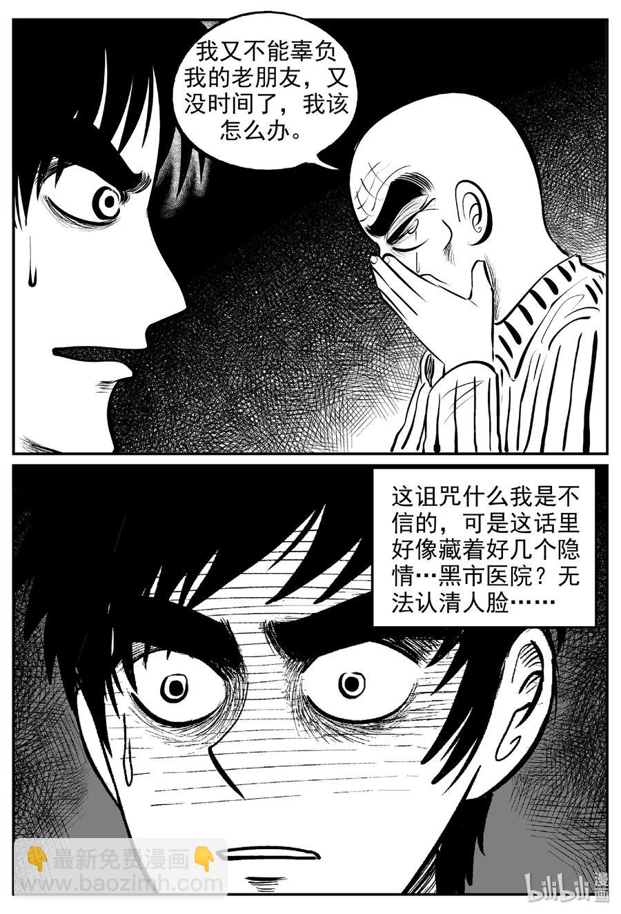 393 怪病（3）-第387话