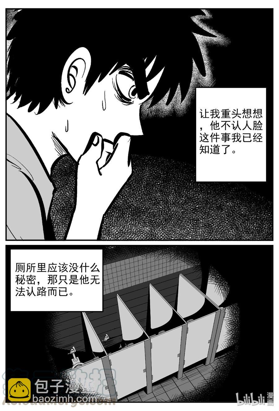 393 怪病（3）-第387话