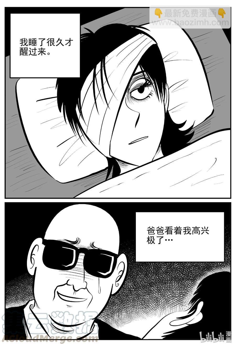 395 怪病（5）-第389话