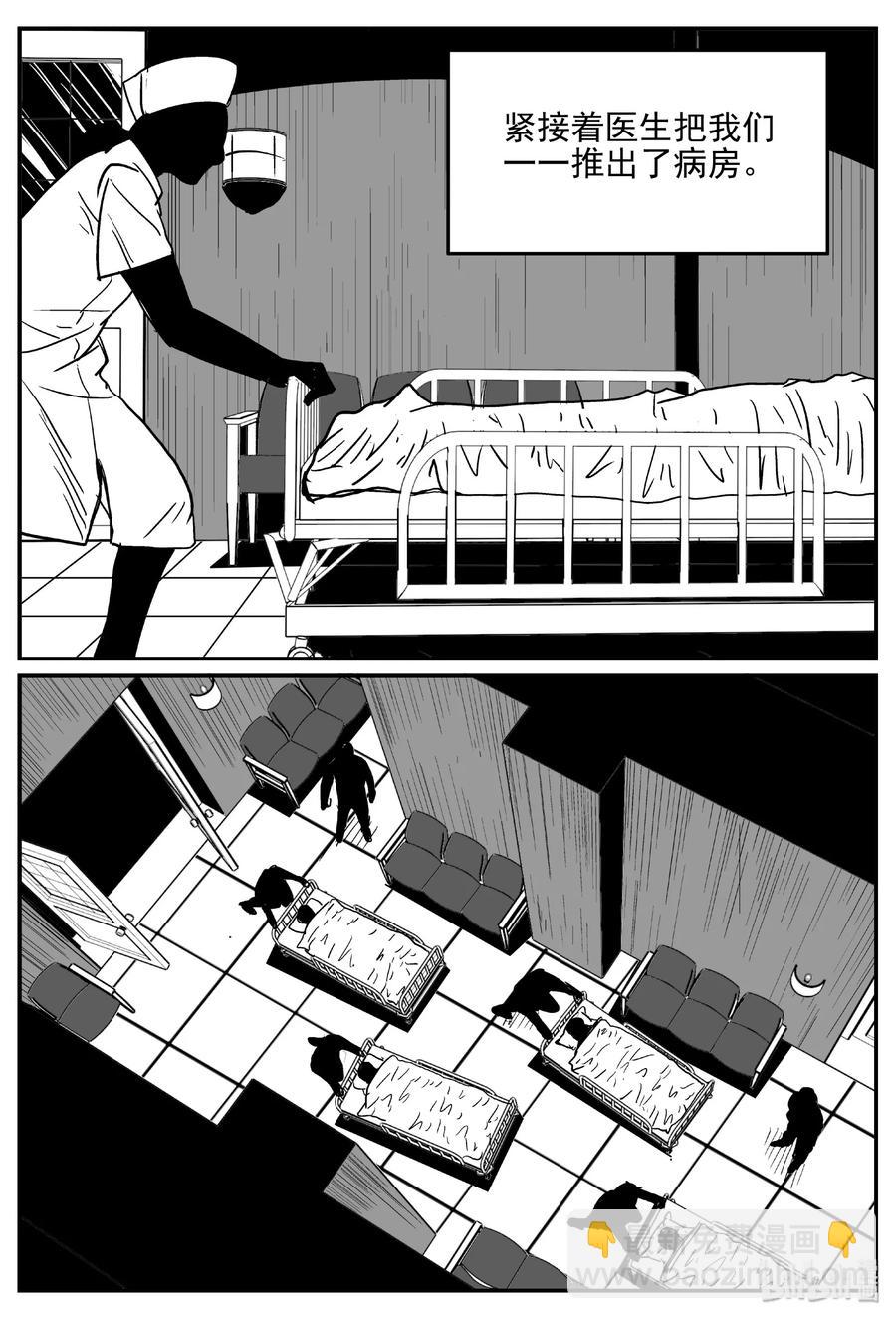 395 怪病（5）-第389话