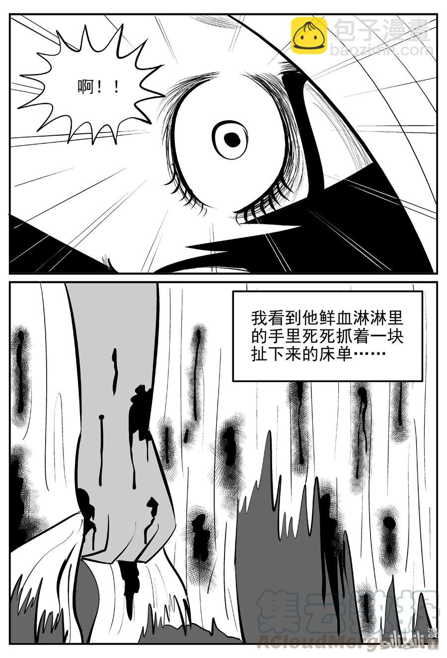395 怪病（5）-第389话