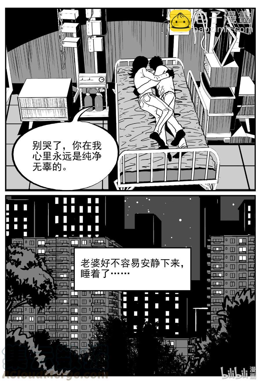 395 怪病（5）-第389话