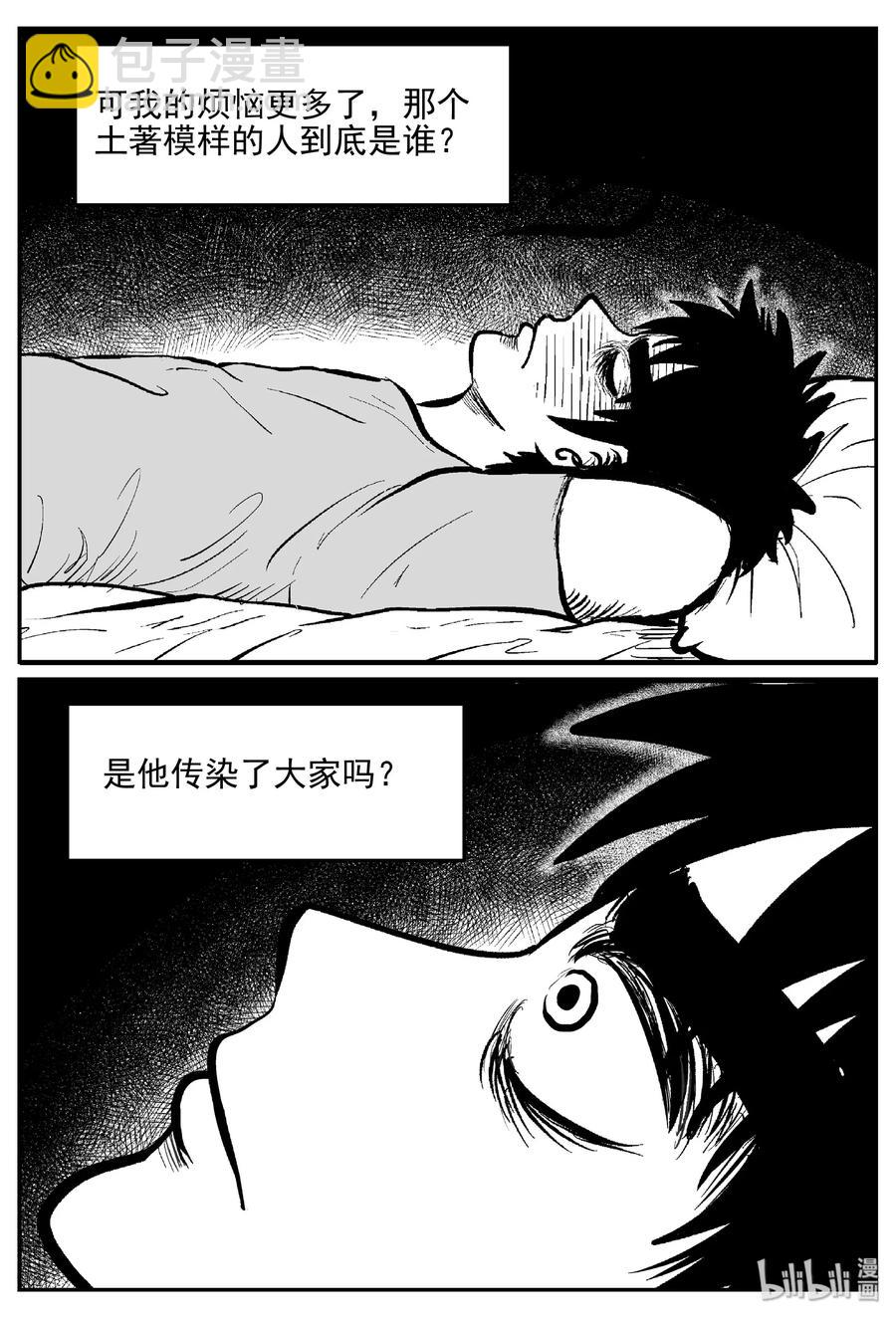 395 怪病（5）-第389话