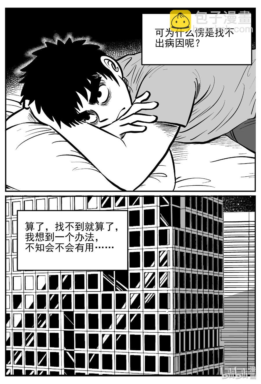 395 怪病（5）-第389话
