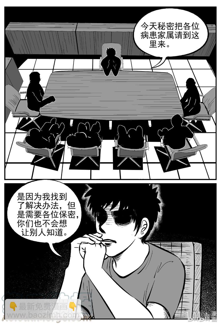 395 怪病（5）-第389话