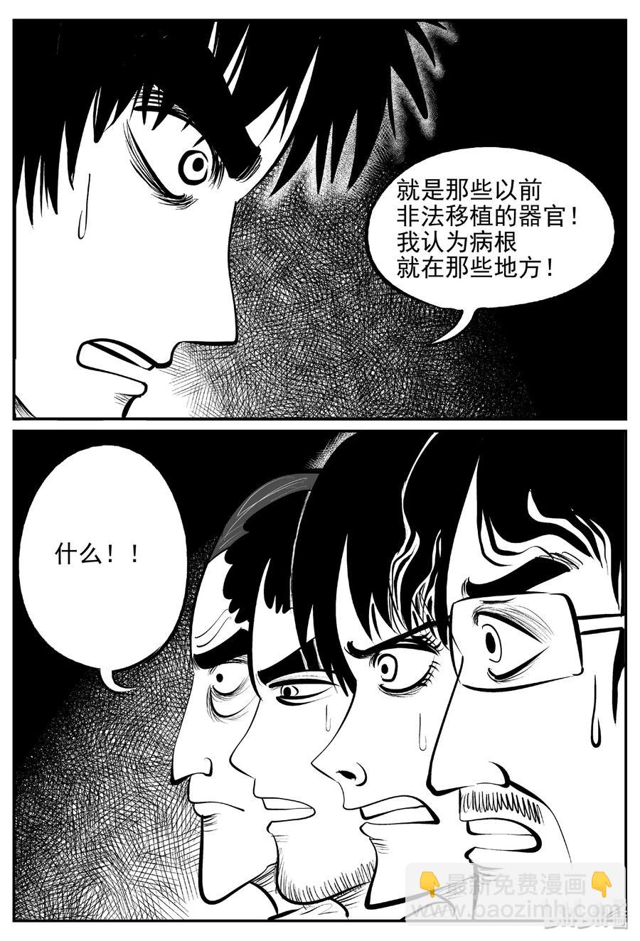 395 怪病（5）-第389话