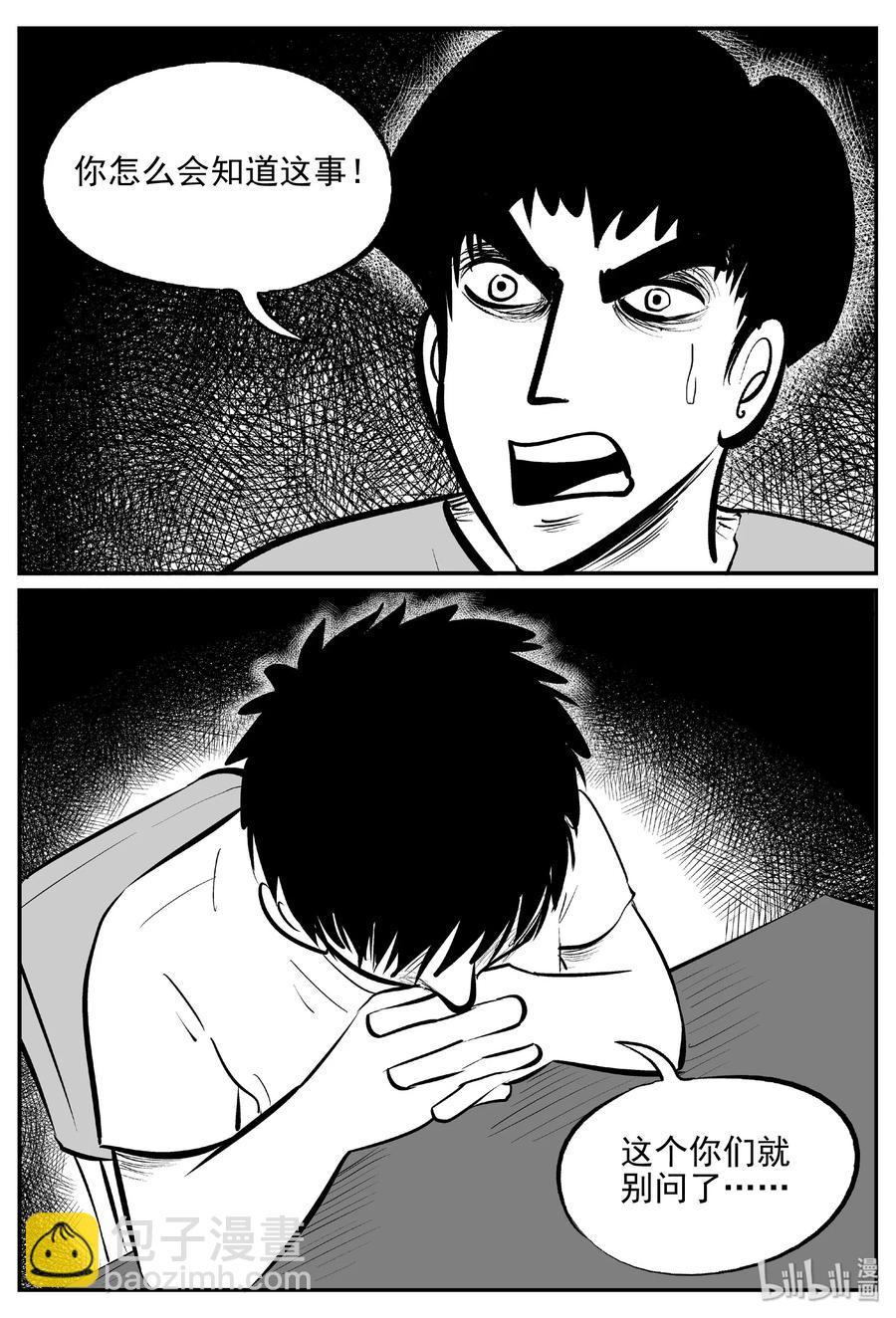 395 怪病（5）-第389话