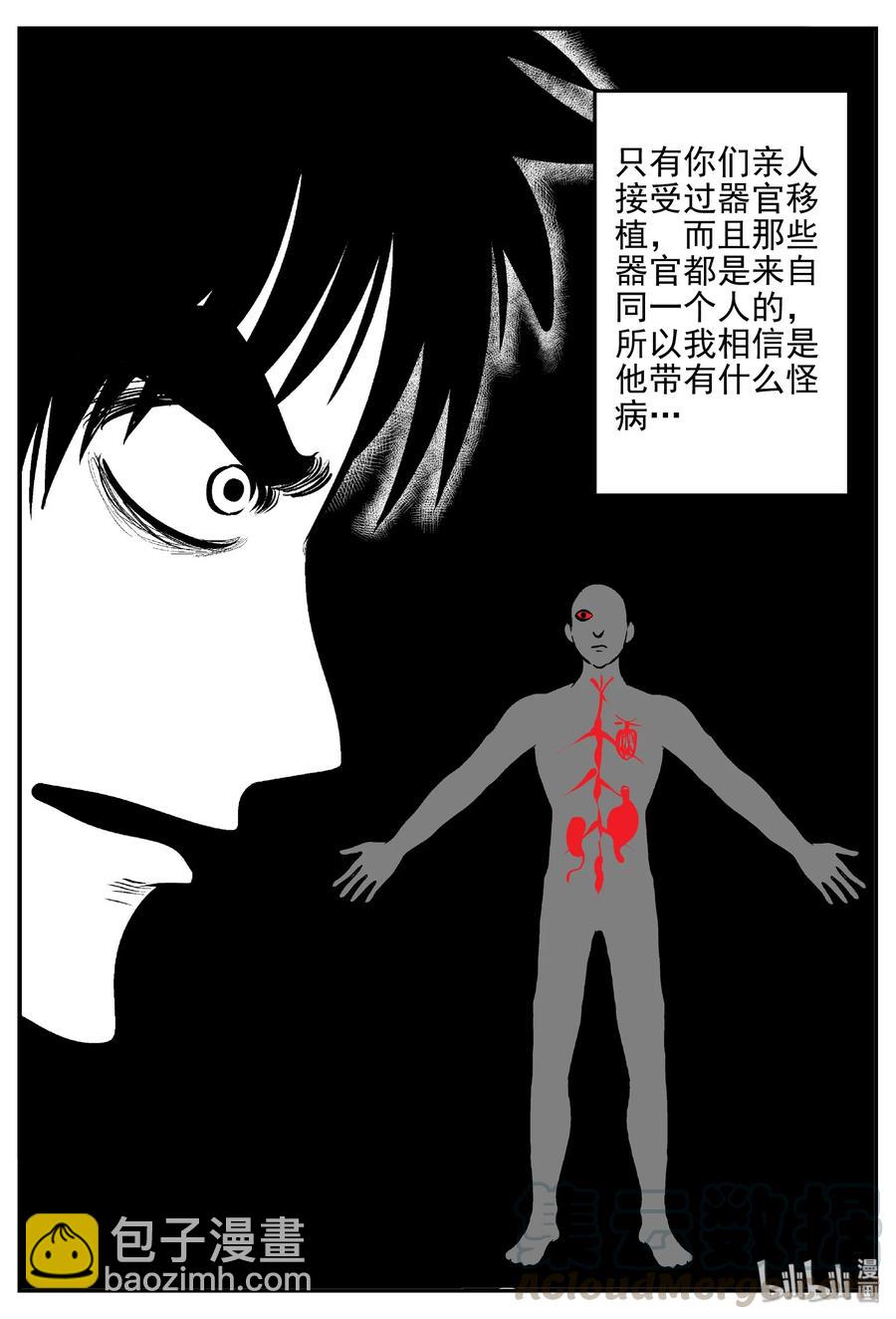 395 怪病（5）-第389话