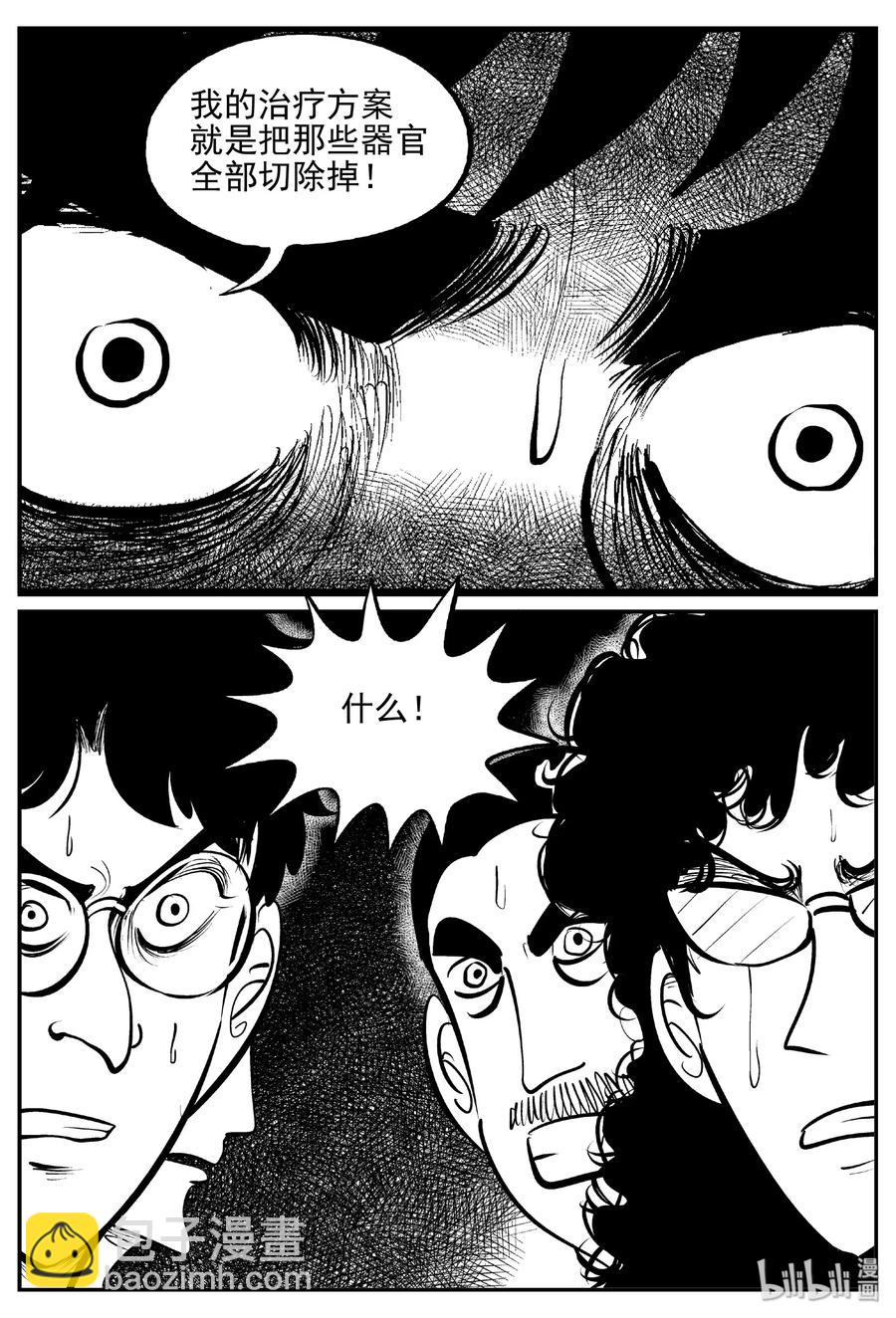 395 怪病（5）-第389话