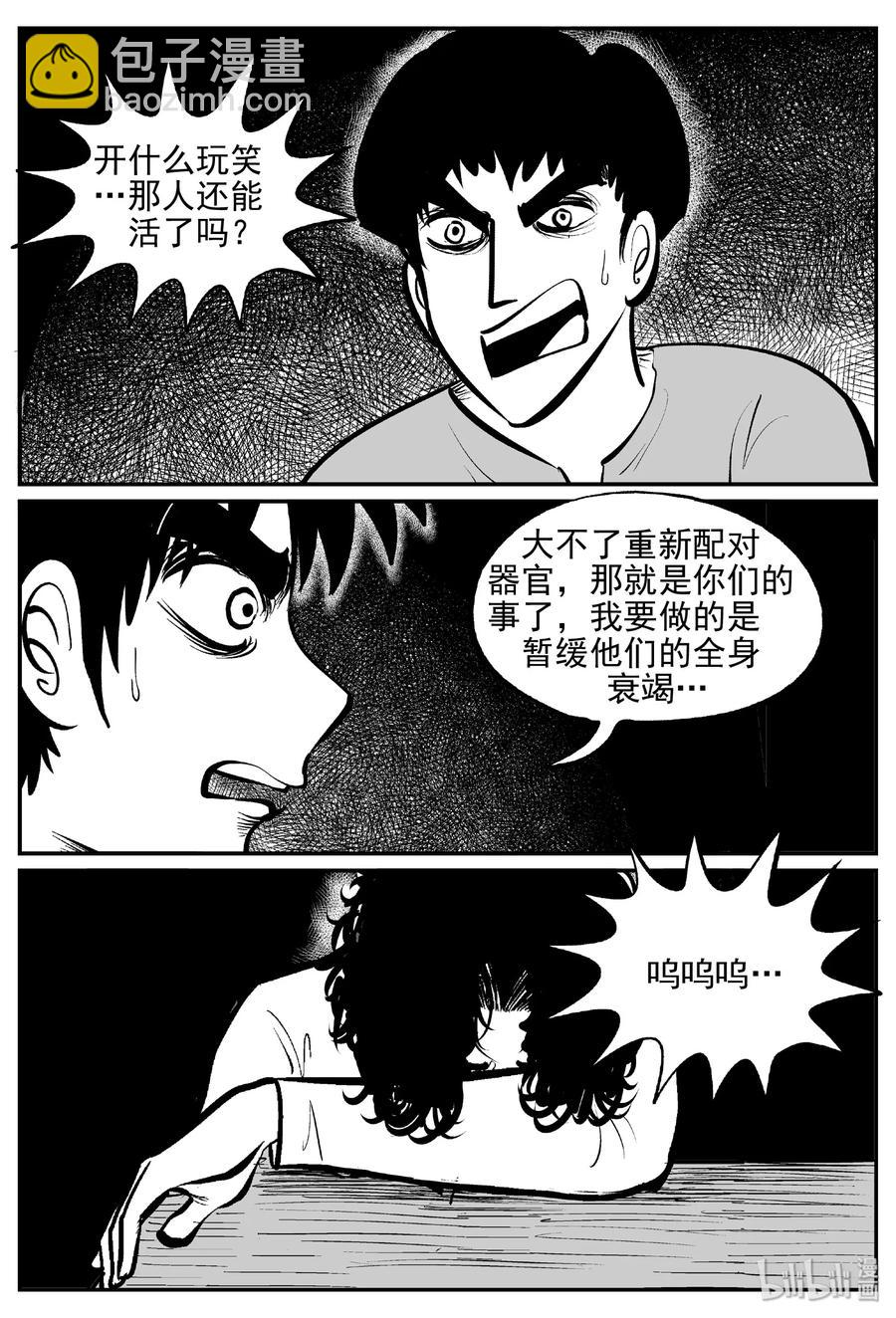 395 怪病（5）-第389话
