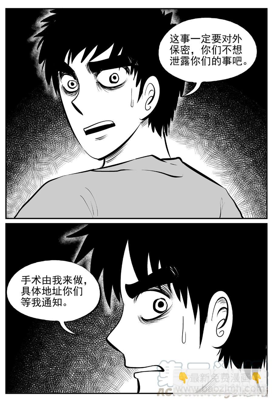 395 怪病（5）-第389话