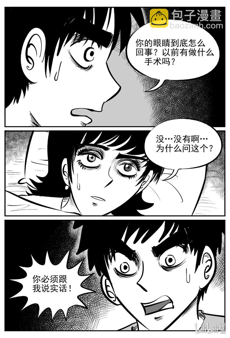 395 怪病（5）-第389话