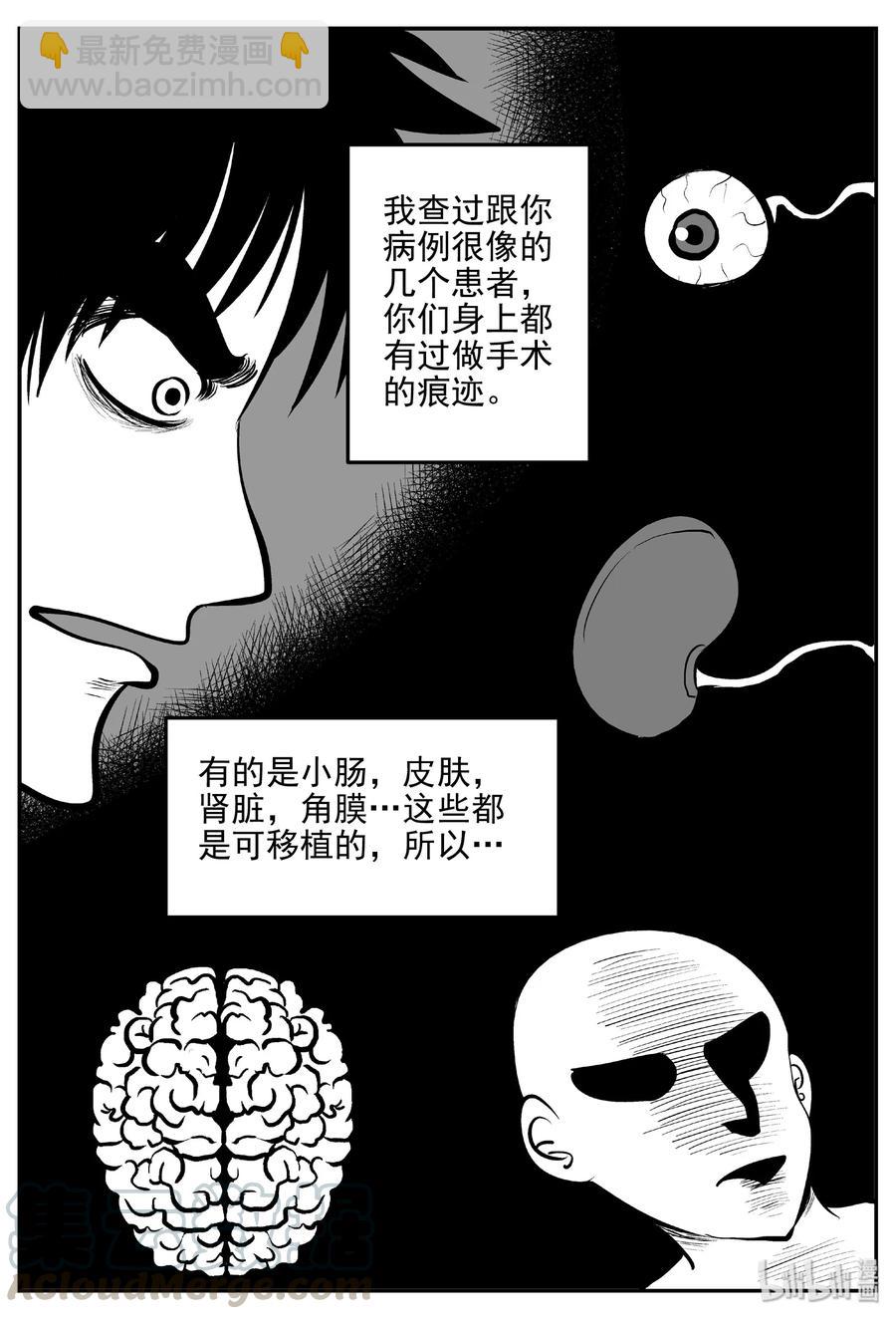 395 怪病（5）-第389话