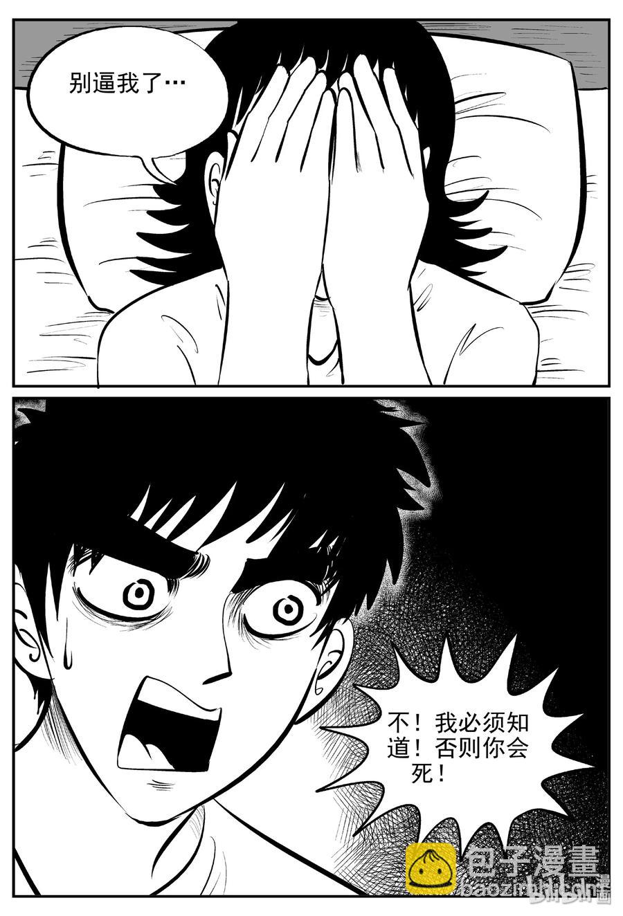 395 怪病（5）-第389话