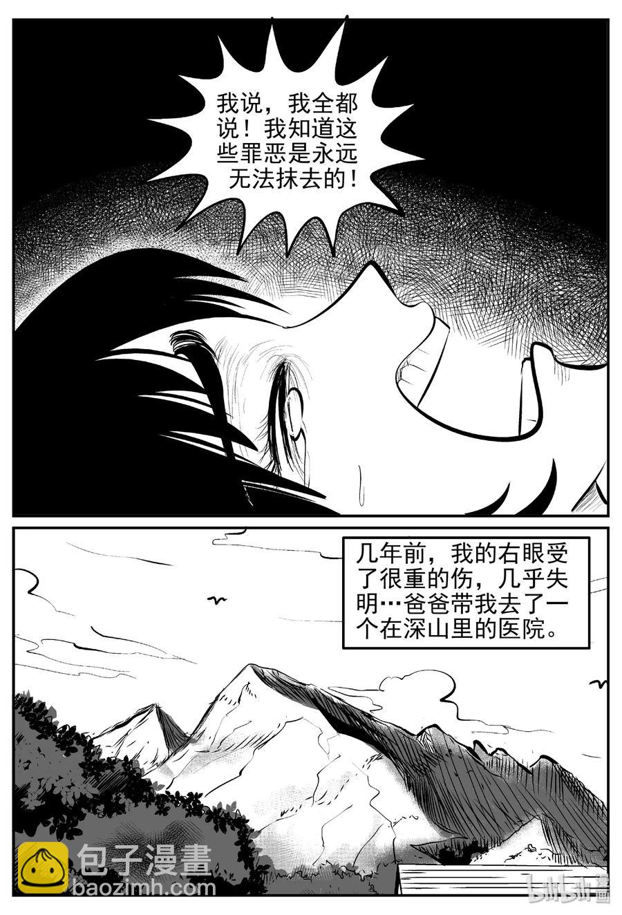 395 怪病（5）-第389话