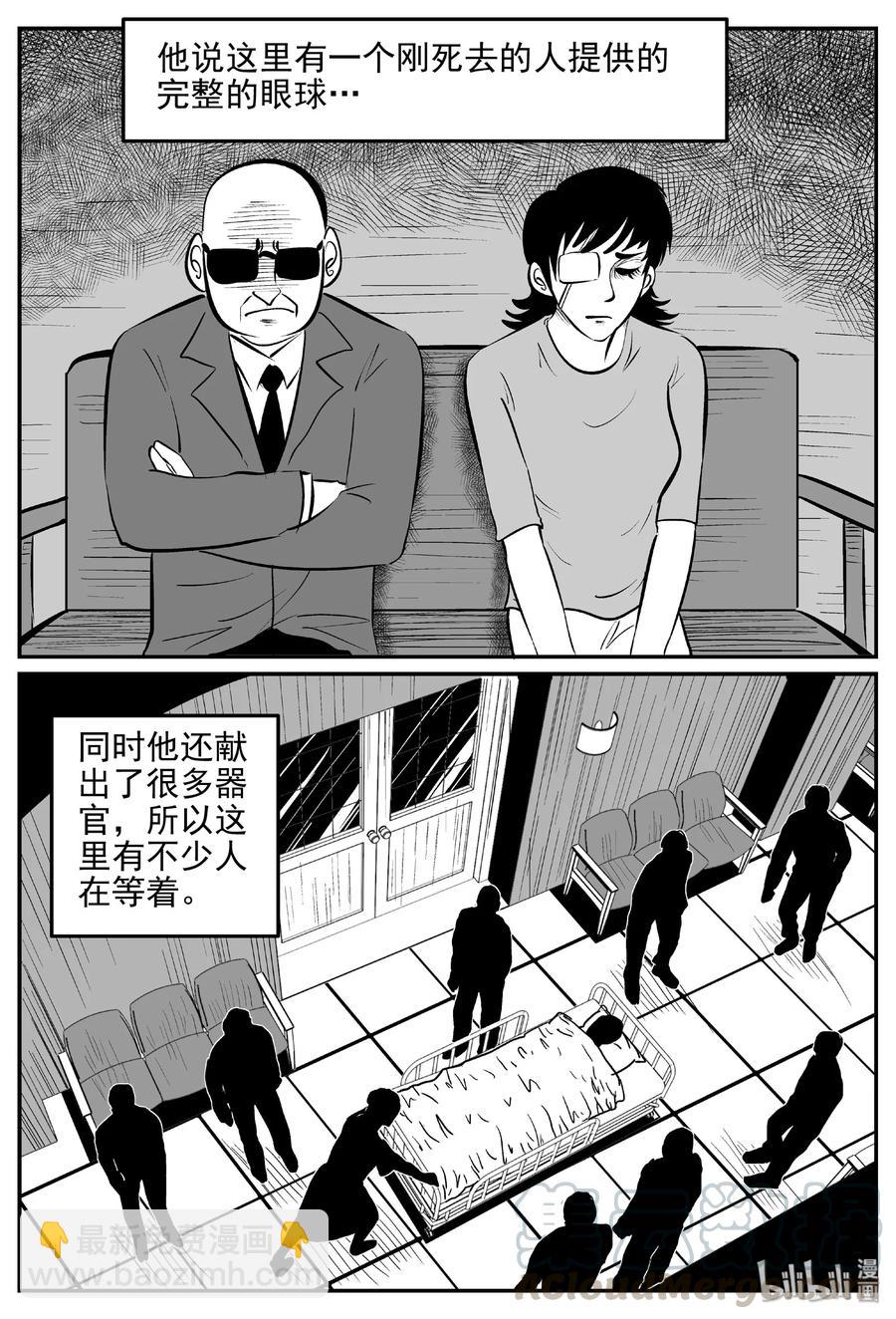 395 怪病（5）-第389话
