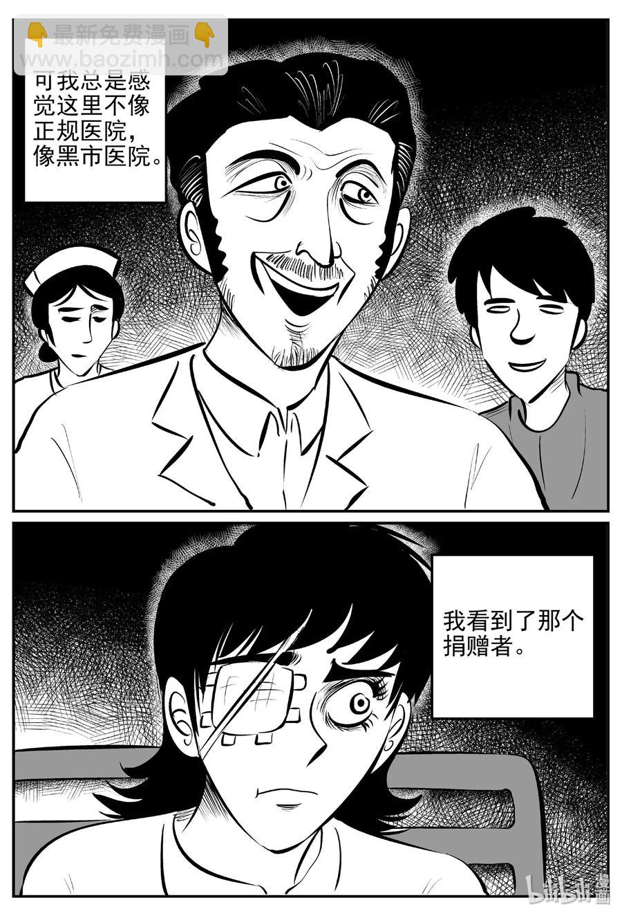 395 怪病（5）-第389话